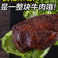 百年中华老字号品牌酱牛肉肉嫩味美好吃到爆！！！
