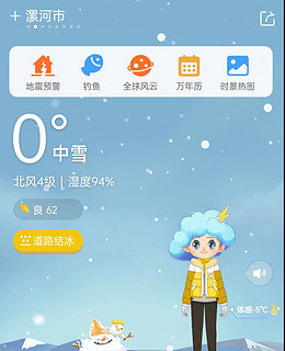 寒潮来袭||你那里暴雪了吗？