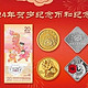 龙龍龖龘，预约起来 ！龙年纪念币纪念钞1月3日开始预约！！