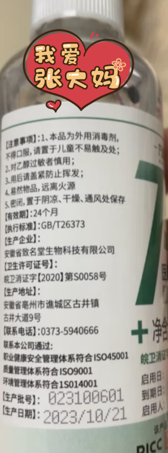 万聚医疗生活杂货