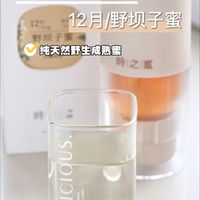 低卡好喝❗每天一杯蜂蜜水👉🏻不化妆也能展现好气色