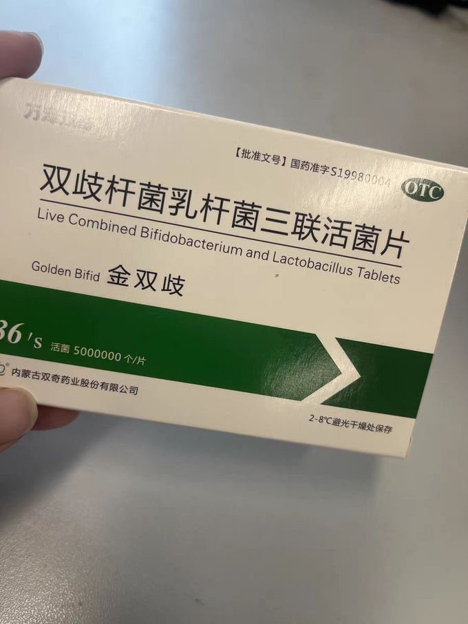 双歧杆菌照片图片