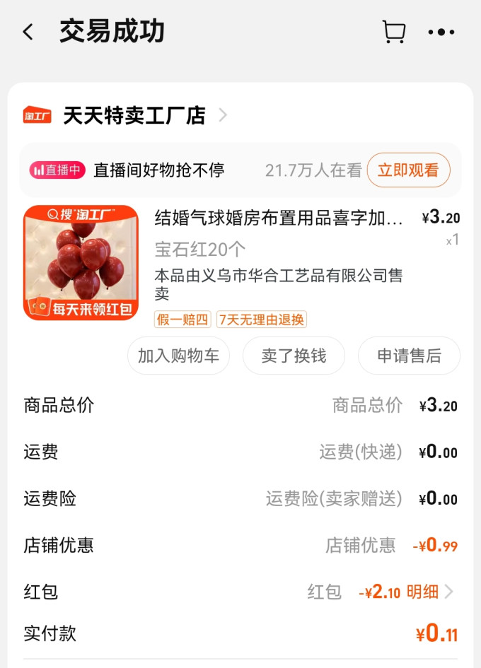 里希特节庆饰品