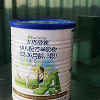 ￼￼卡洛塔妮（karihome）羊奶粉3段