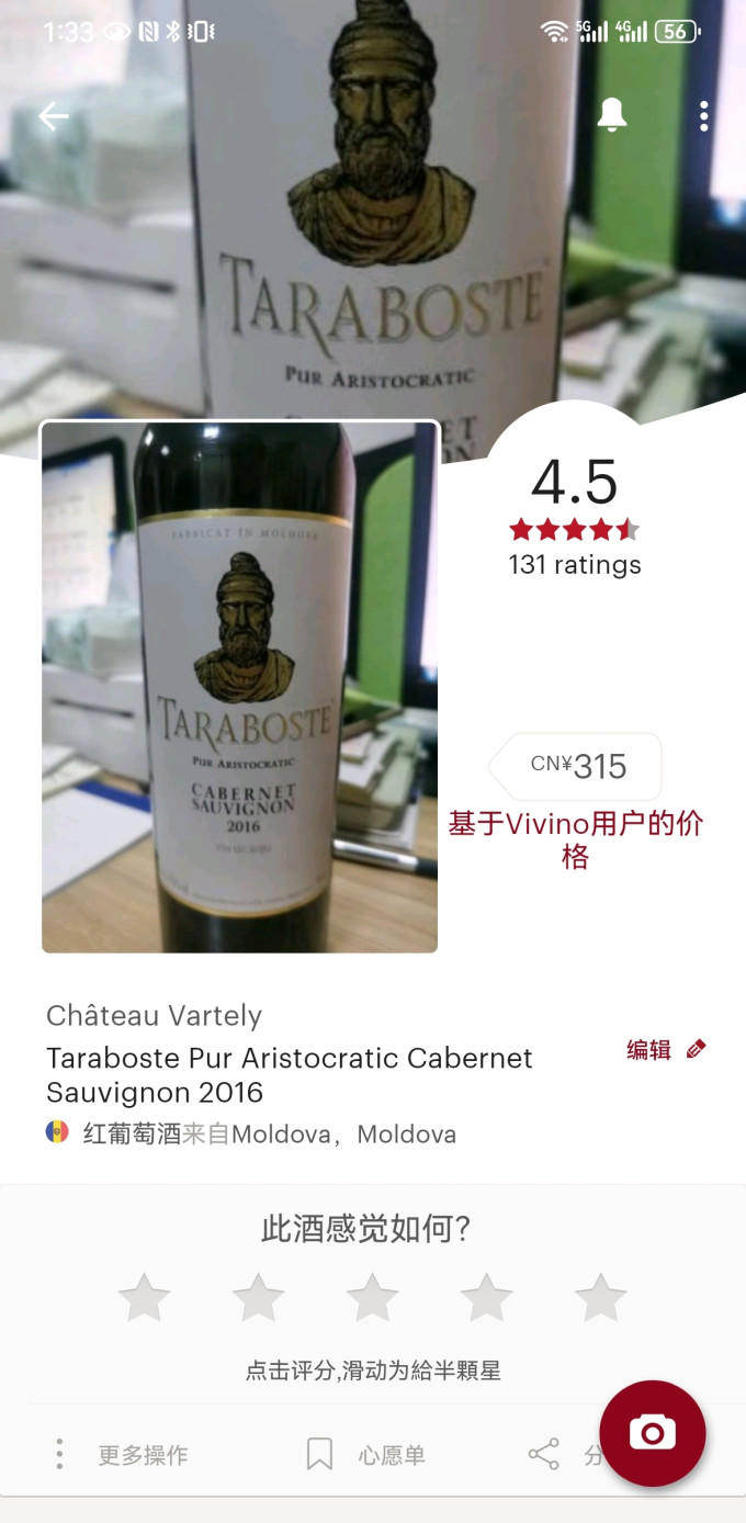 阿思孔霓葡萄酒