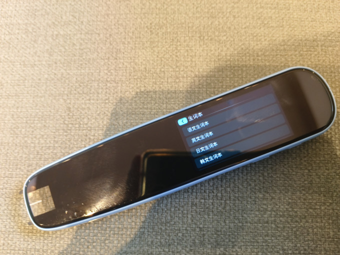 科大讯飞电子词典