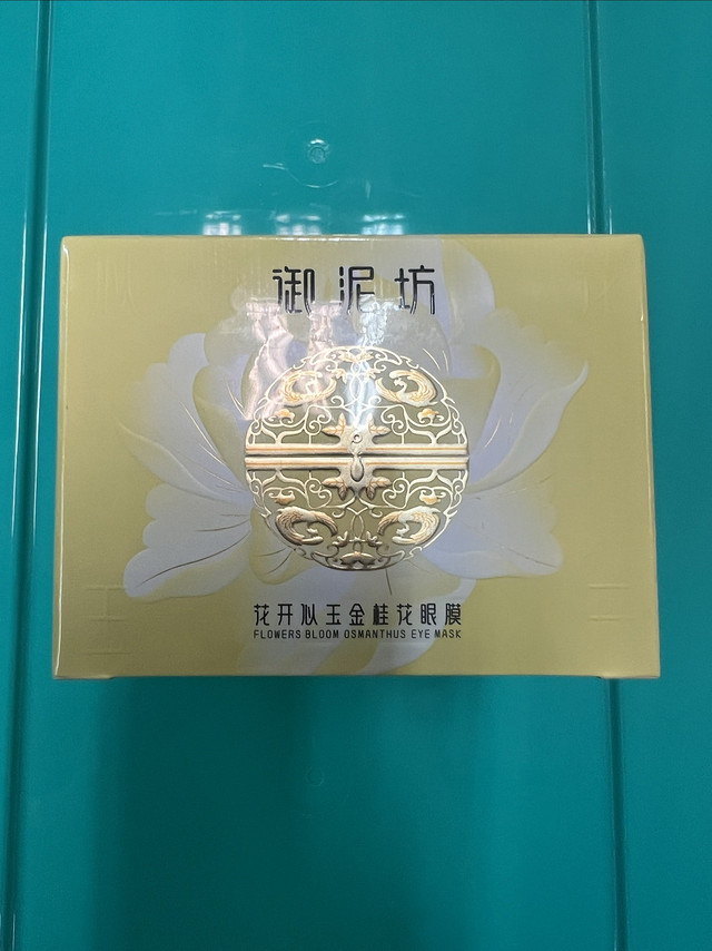 御泥坊花开似玉金桂花眼膜贴，让队友美美的！