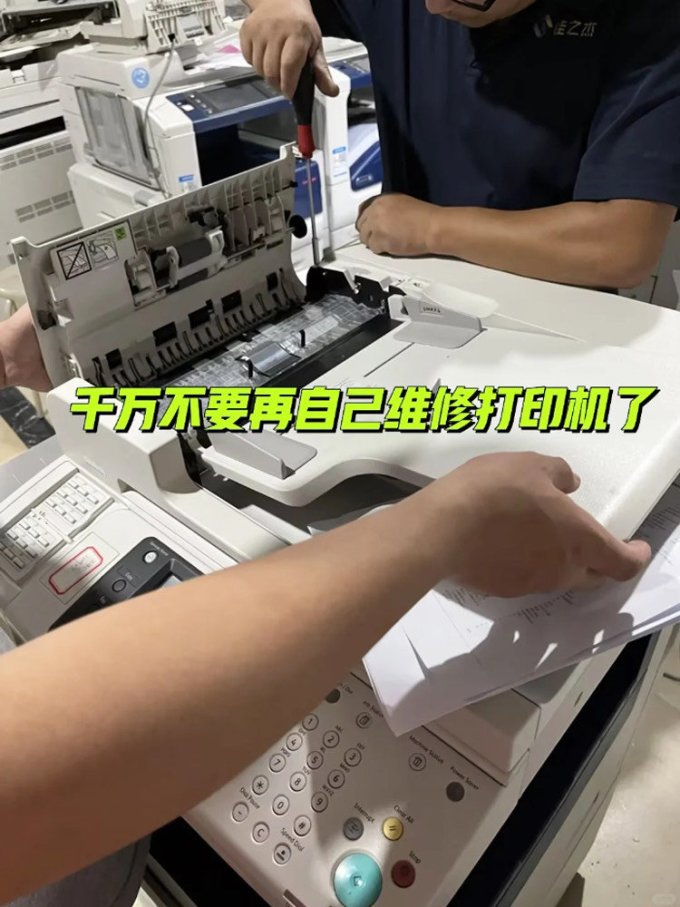 理光办公仪器