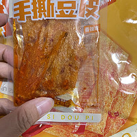 来点手撕豆皮零食解解馋