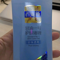 百雀羚甘油一号护肤啫喱170g珍珠透亮保湿滋润