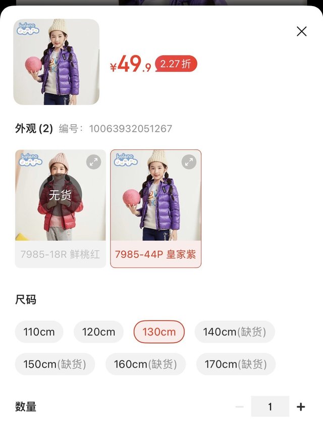班尼路女童 余紫色