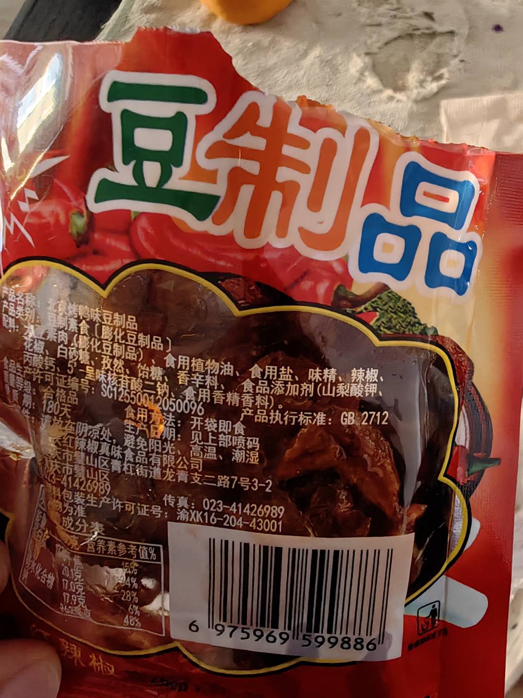 童年回忆之北京烤鸭辣条