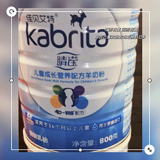 佳贝艾特（Kabrita）睛滢学生儿童配方羊奶粉4段