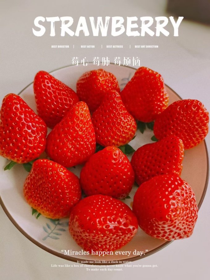 会员制仓储店草莓