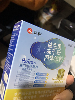 小朋友吃益生菌，肠胃好少生病