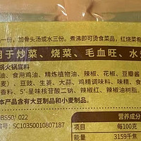 火锅底料选购指南：如何选择优质的「火锅底料」