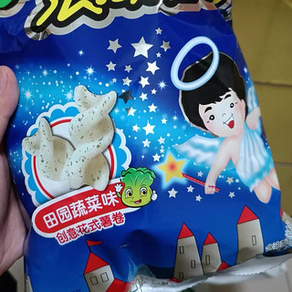 旺旺薯片休闲儿童零食浪味仙薯卷蔬菜味