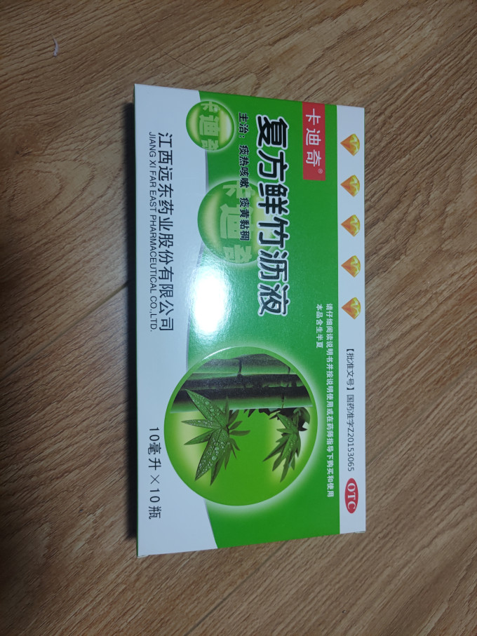 杨济生日常用药