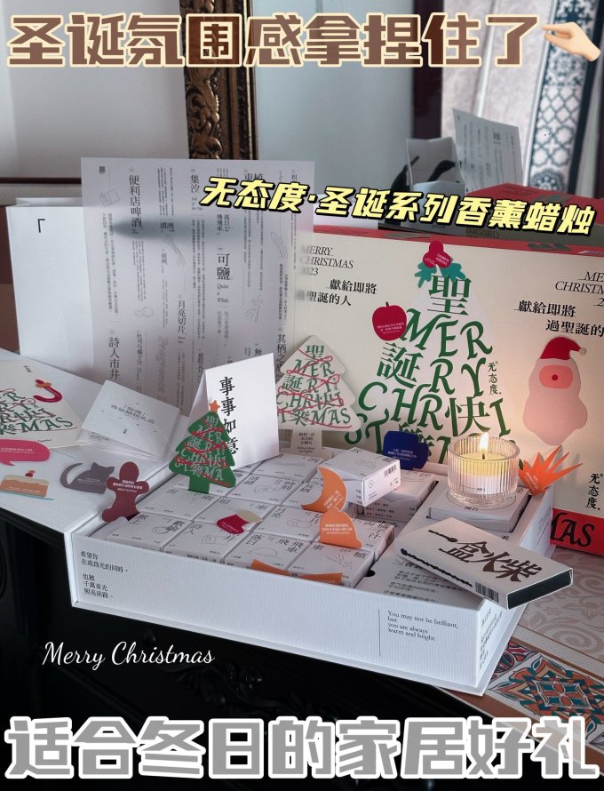 无态度精油香薰