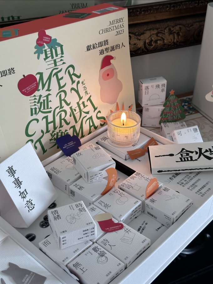 无态度精油香薰