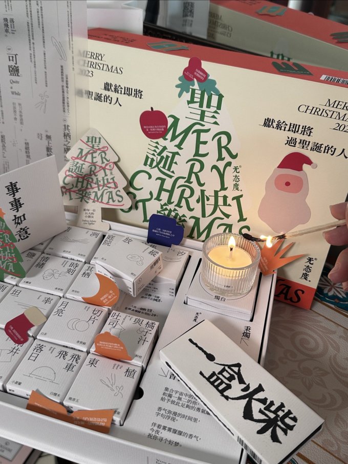 无态度精油香薰