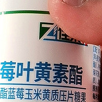 佳莱福蓝莓叶黄素酯60粒——守护你我的眼睛健康