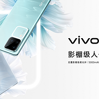 大片轻松拍，vivo S18系列预售震撼来袭，全新人像拍摄标杆