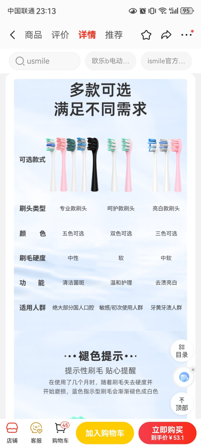 引域洁牙用具