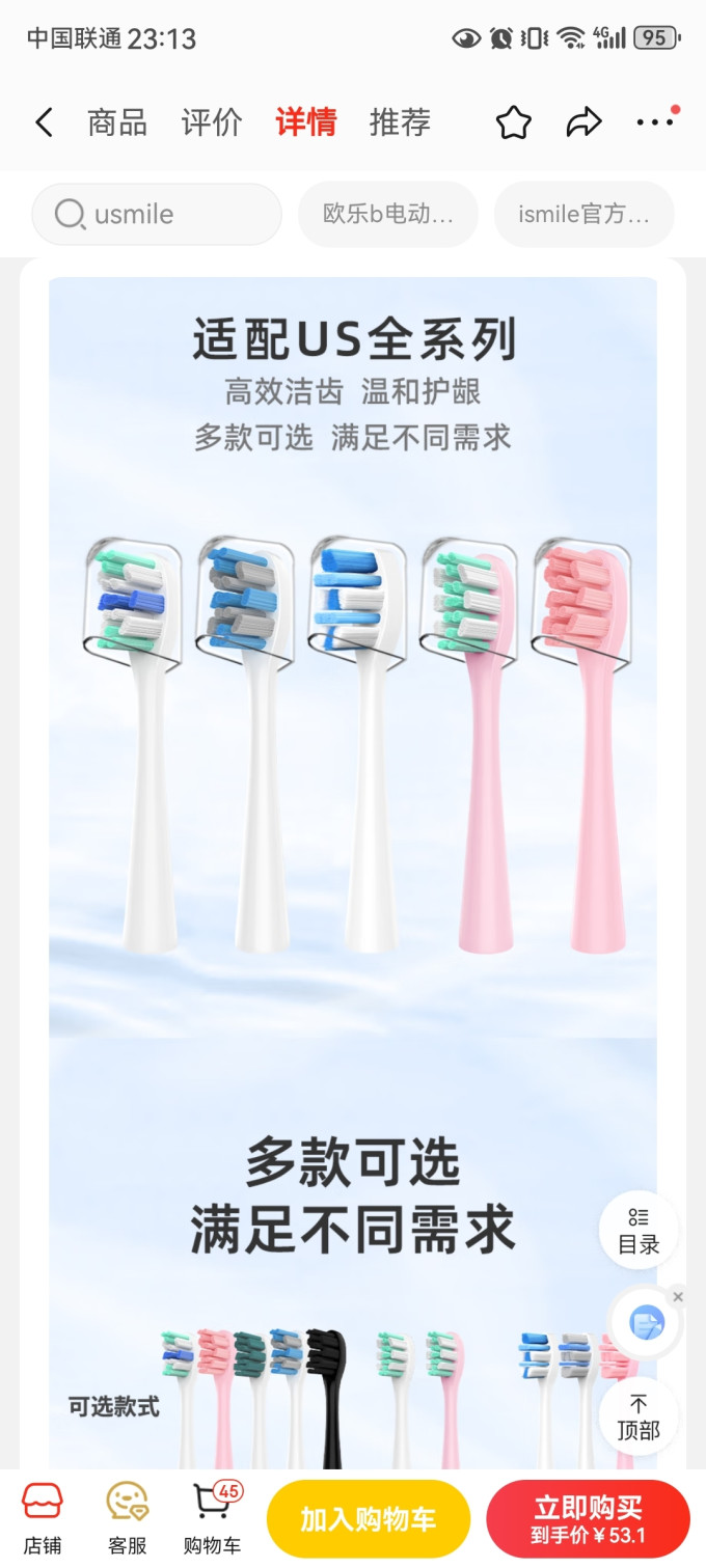 引域洁牙用具
