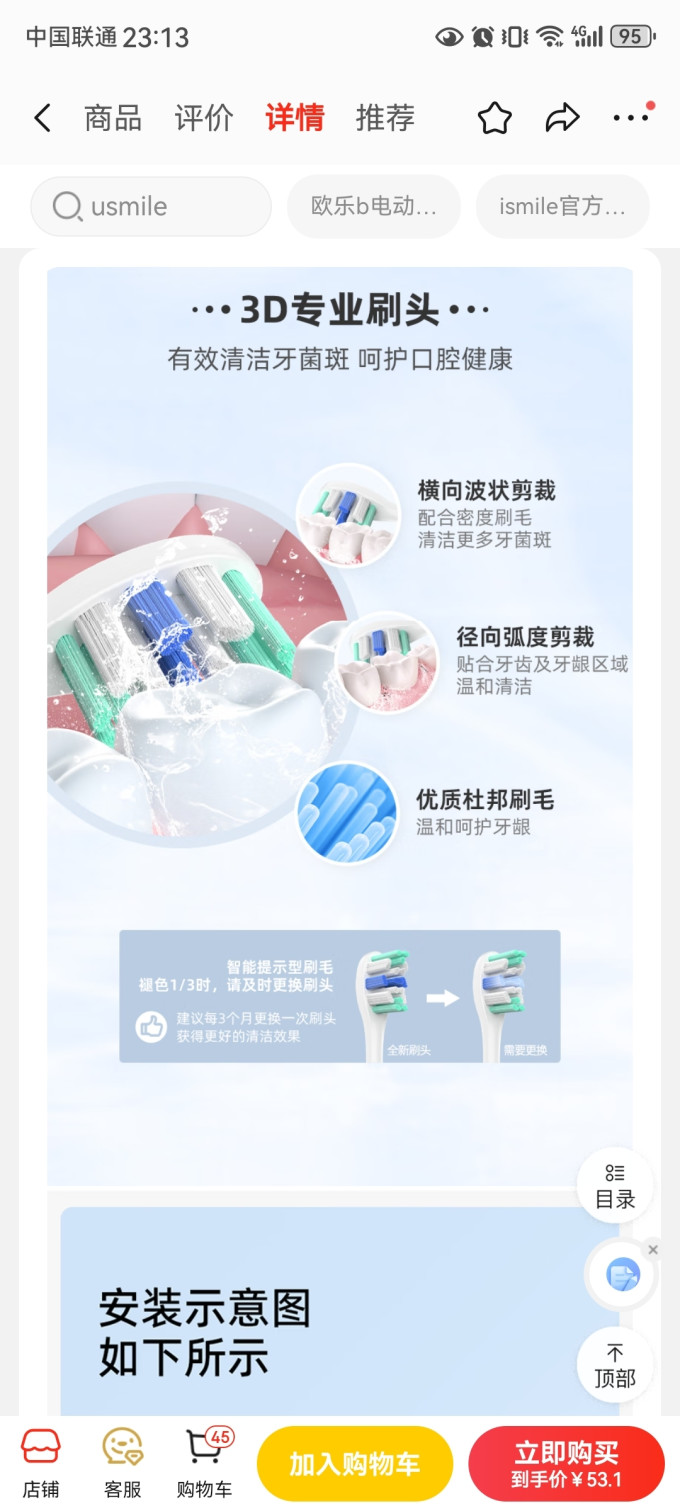 引域洁牙用具