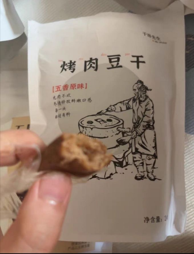 其他休闲零食