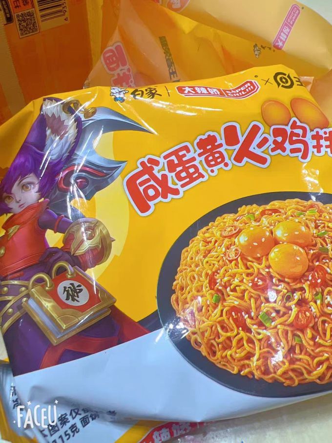 方便食品