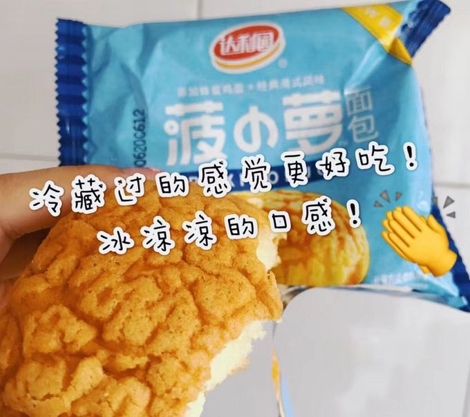 达利园饼干糕点