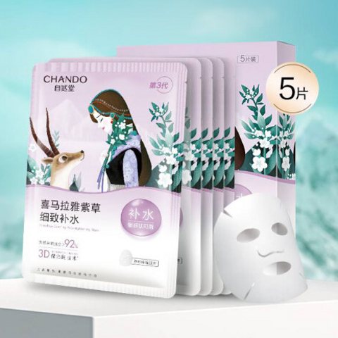 揭秘肌肤的奇迹：自然堂(CHANDO) 喜马拉雅雪域紫草细致毛孔面膜!