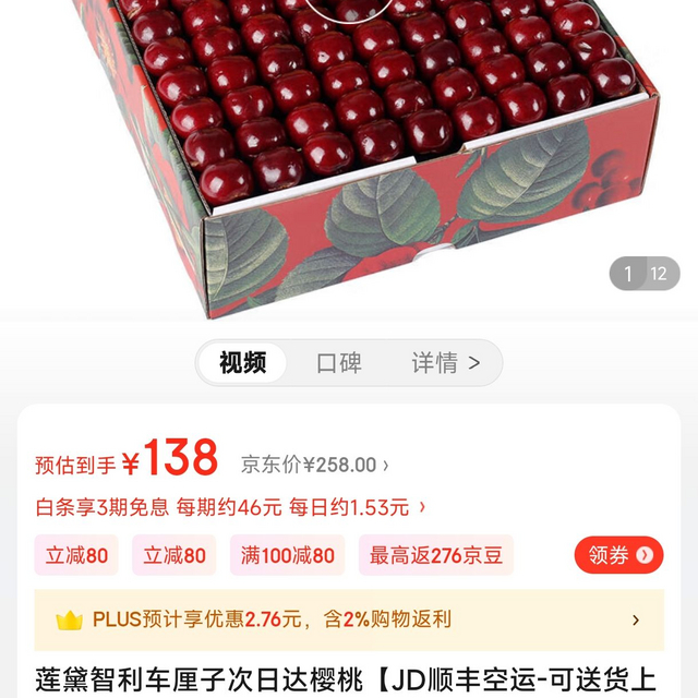 车厘子 2kg JJJ 