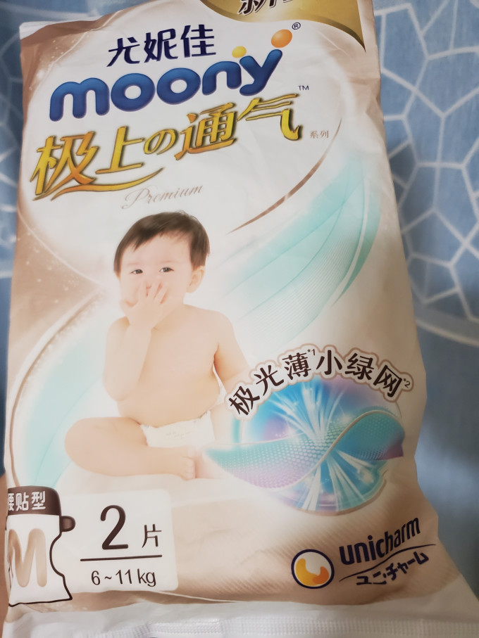 婴儿尿裤