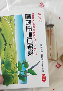 太极 藿香正气口服液10ml*10支不含酒精解表化湿理气和中外感风寒感冒症见头痛昏重胸膈痞闷 呕吐泄泻