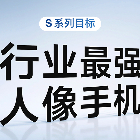 AI蓝心大模型加持！vivo S18系列：光影勾勒繁花似锦，开启影棚级人像时代