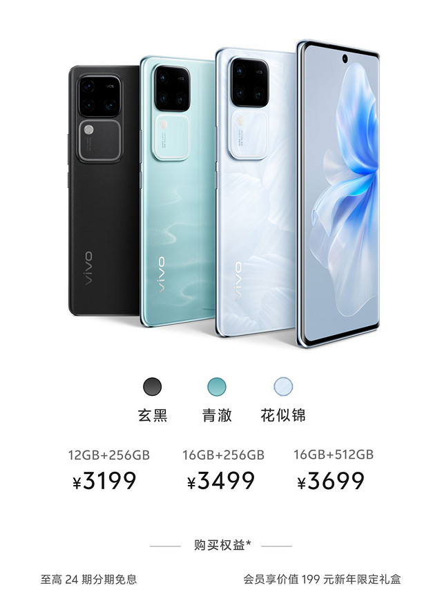 vivo S18 系列手机正式发布，青春版、标准版、Pro 版三款任选!