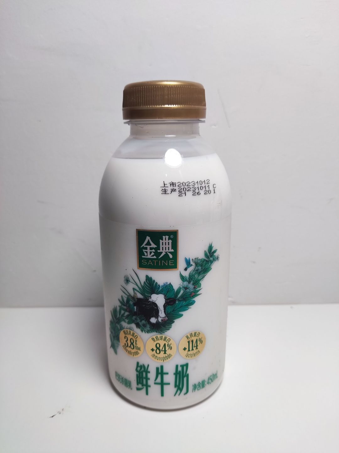 金典鲜牛奶瓶子有一股塑料味