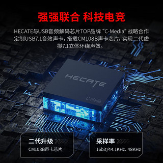 漫步者（EDIFIER）HECATE G2专业版USB7.1声道游戏耳机电竞耳麦头戴式电脑网课办公麦克风吃鸡耳机带线控