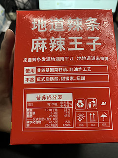 低估的辣条专家