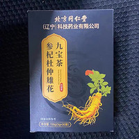 北京同仁堂九宝茶：男士养生的良方