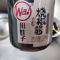 龙套变配角-川娃子烧椒酱！