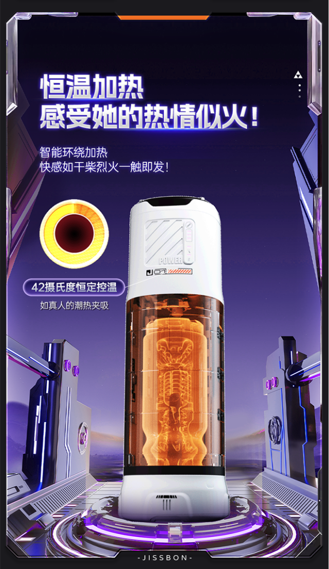 【众测笔记】杰士邦朋克宇宙电动伸缩飞机杯