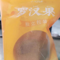 广西桂林特产——罗汉果干果大果，泡一杯健康的花茶