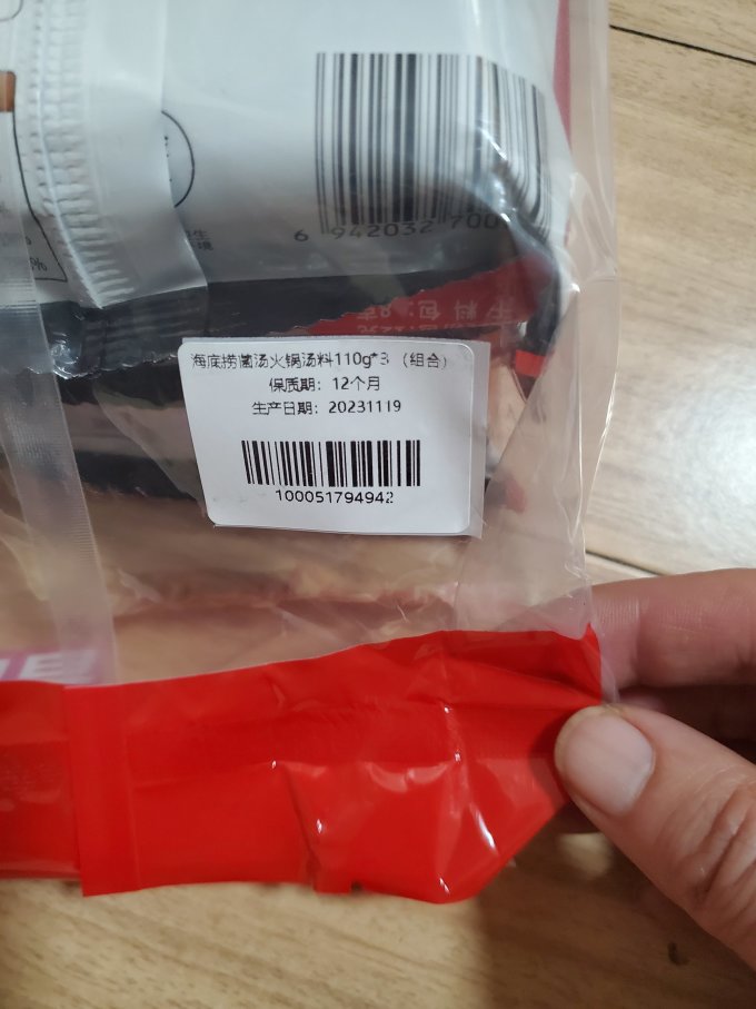 海底捞香辛料