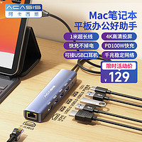 一个配件解锁iPad Pro无限潜能——阿卡西斯6合1扩展坞