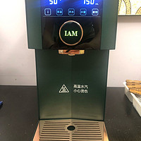 IAM IW5X 台式即热饮水机，让你秒变精致生活达人！