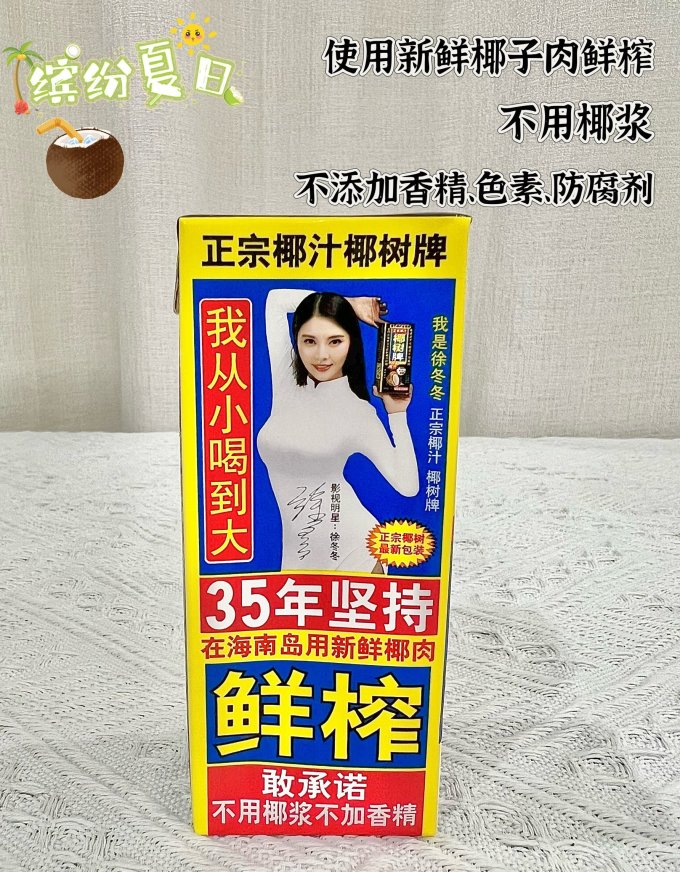 椰树纯果汁怎么样 12元,6盒的椰树牌椰汁收到了!从小喝到大!